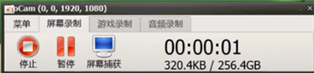 oCam设置录制和停止的热键截图4