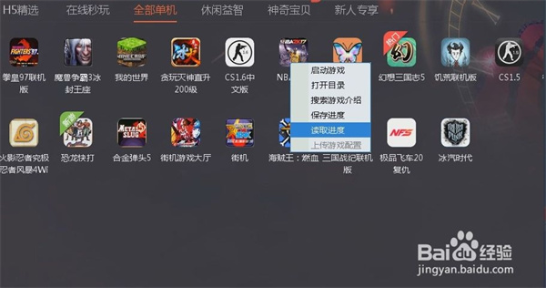 顺网云电脑电脑版使用方法截图4