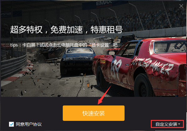 安装方法截图3