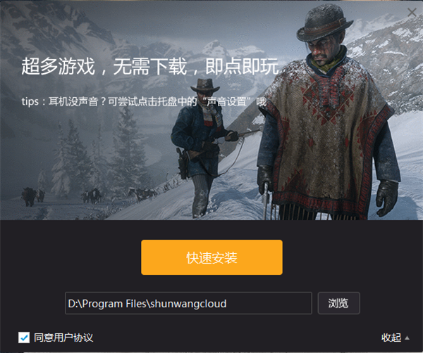安装方法截图4