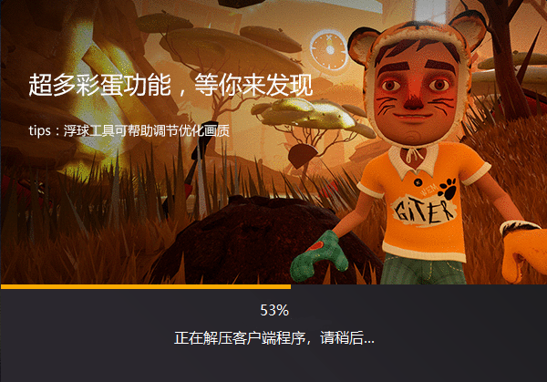 安装方法截图6