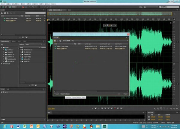 Adobe Audition截图1