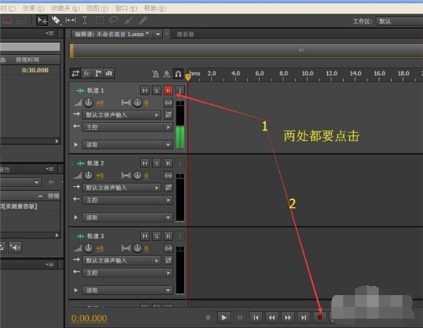 Adobe Audition降噪处理1