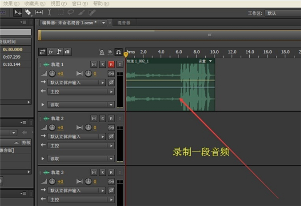 Adobe Audition降噪处理2