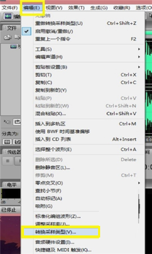 Adobe Audition消除人声