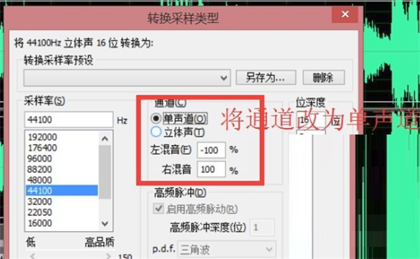 Adobe Audition消除人声1