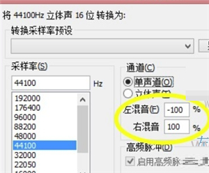 Adobe Audition消除人声2