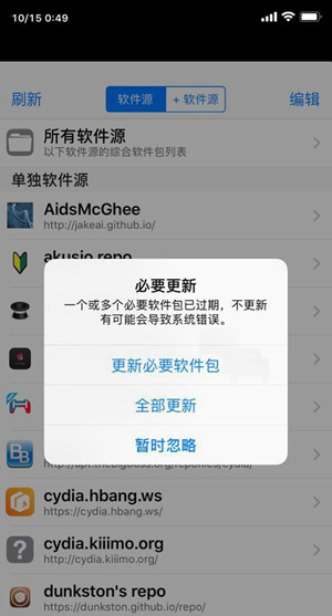 unc0ver越狱教程