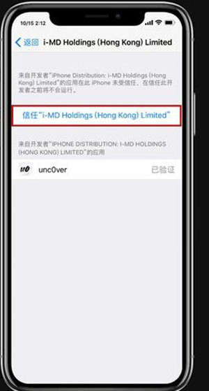 unc0ver越狱教程