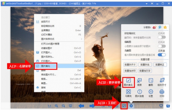 如何给图片添加特效？