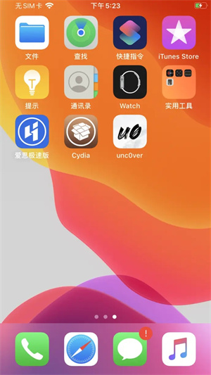 unc0ver如何进行越狱6