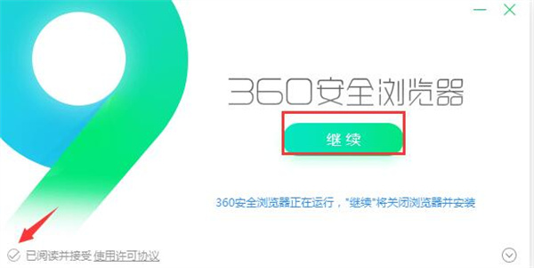 安装方法截图1