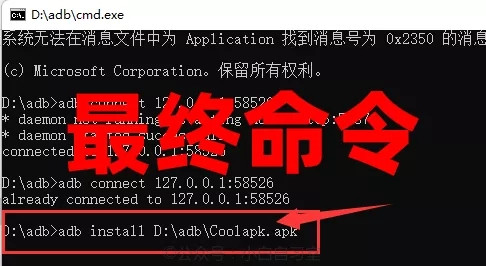 win11安卓子系统怎么安装运行安卓App