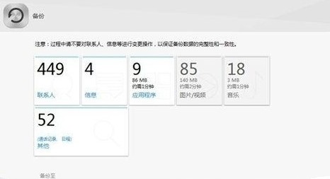 华为手机助手升级系统截图2