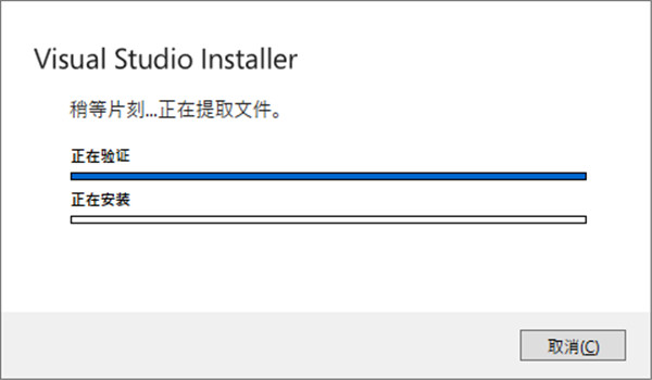 visual studio2022正式版安装教程3