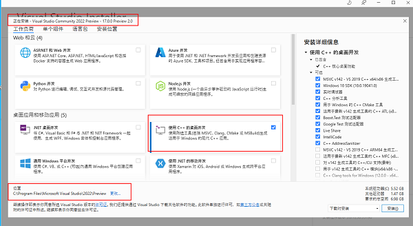 visual studio2022正式版安装教程4