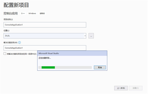 visual studio2022正式版安装教程12