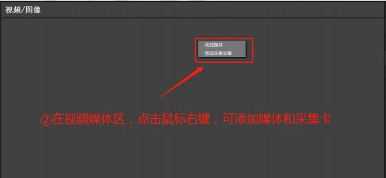 Hirender P1破解版怎么添加素材2