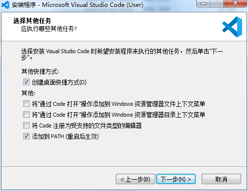 Visual Studio Code最新版安装步骤