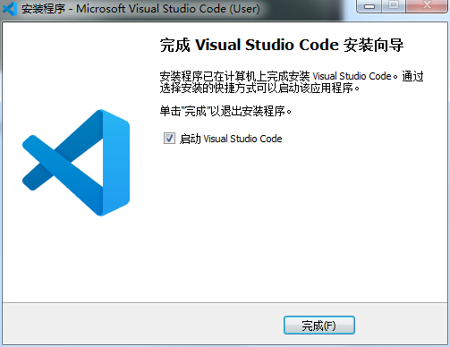 Visual Studio Code最新版安装步骤