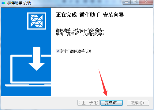 安装方法4