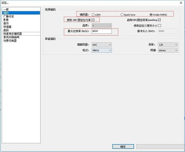 OBS经典版最新版用法截图3