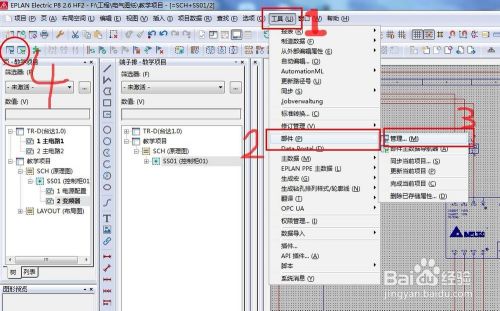 EPLAN Electric P8如何新建部件1