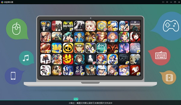 逍遥安卓模拟器PC版