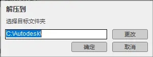 3dmax2022安装教程2