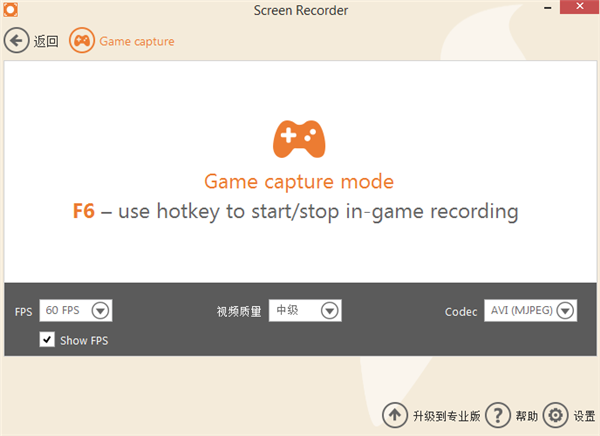 Icecream Screen Recorder Pro截图