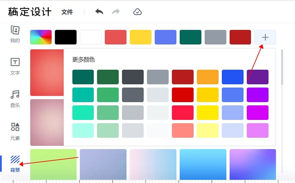 添加背景截图