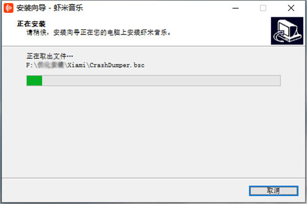 软件安装方法截图