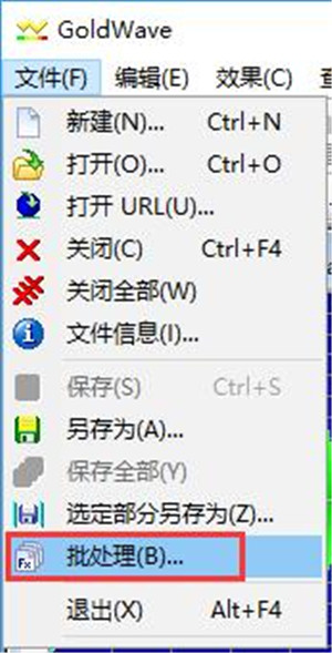 批量转换音频格式