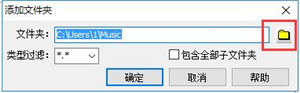批量转换音频格式2