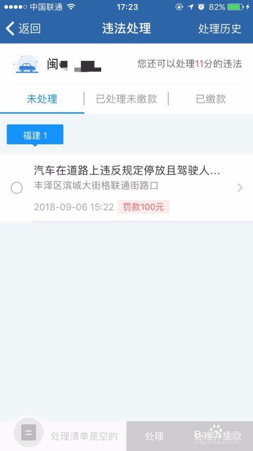 交管12123官方下载体验方法
