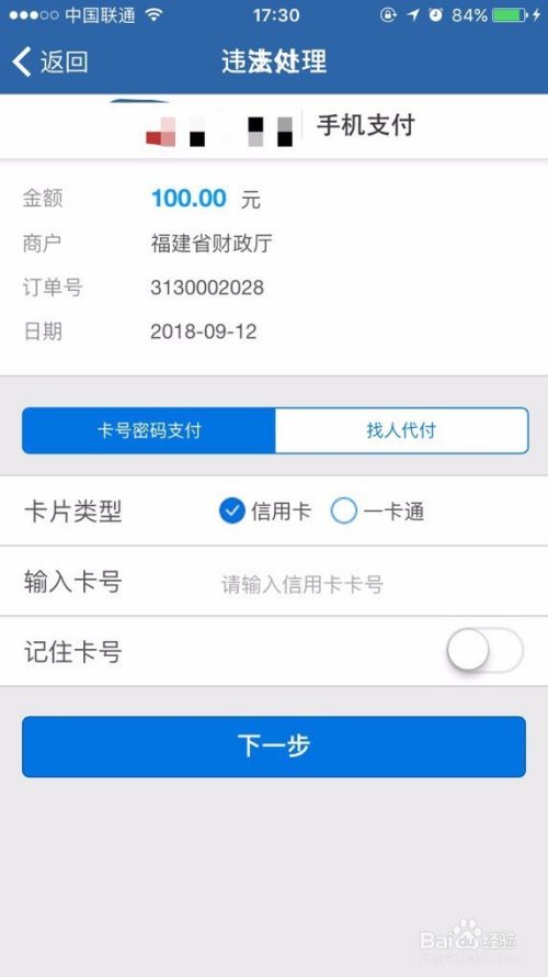 交管12123官方下载体验方法