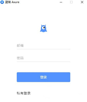 蓝湖Axure中文版截图