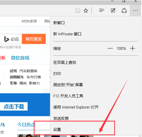 Microsoft Edge浏览器常见问题