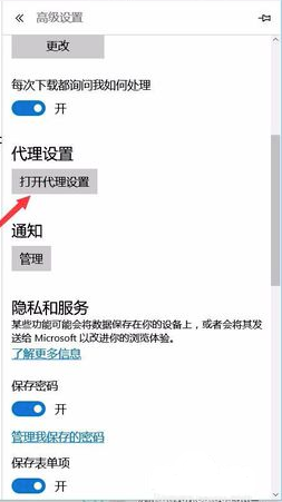 Microsoft Edge浏览器常见问题