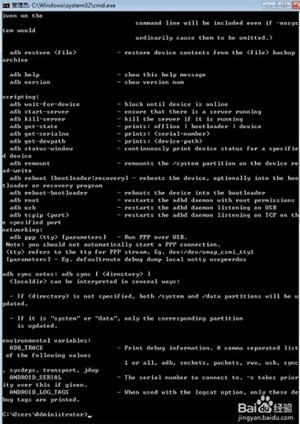 Adb工具包截图2