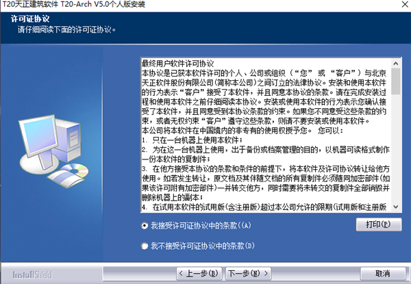 安装方法2