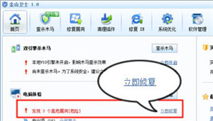 常见问题截图1