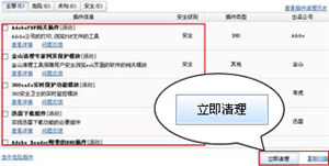 常见问题截图2