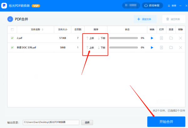 烁光PDF转换器删除PDF其中一页截图4
