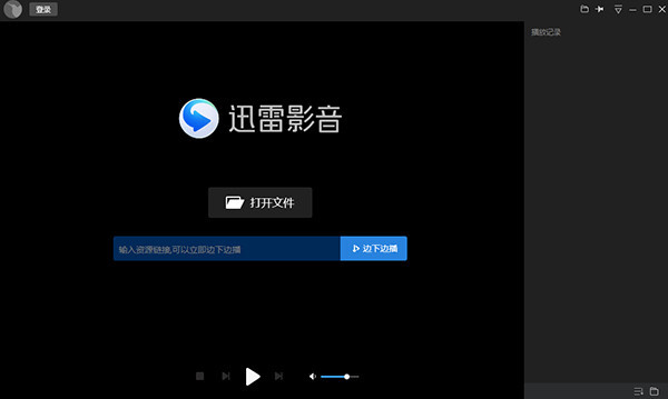 迅雷看看官方版截图