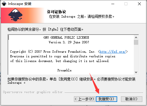 安装方法截图2