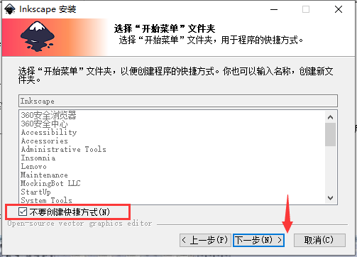 安装方法截图5