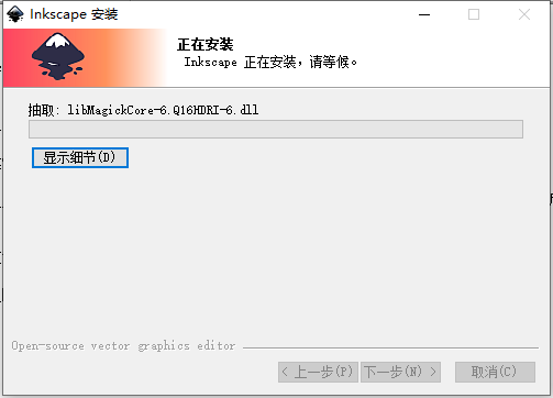 安装方法截图7