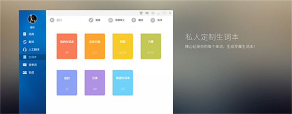 金山词霸免费版截图
