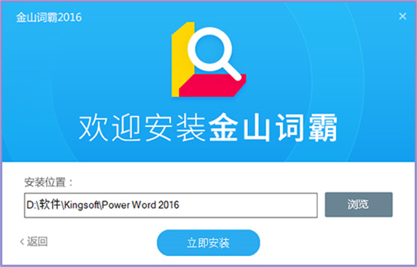 软件安装方法截图2